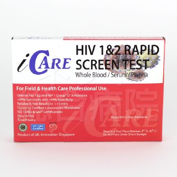 HIV(エイズ)検査キットの正面
