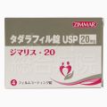 ジマリスの箱正面サムネイル画像