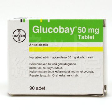 グルコバイ50mg(90錠)の通販：1錠あたり31円～【最安値】ネット総合病院