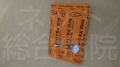 レビトラ20mg-流石レビトラ