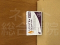 レビトラ20mg-更に期待‼️