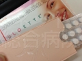 ロエッテ(Loette)-もし途中でやめでもまた使える