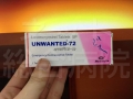 アンウォンテッド72(Unwanted72)-通販と聞いて飛びつきました!
