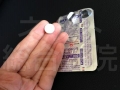 フラジール200mg-信頼しています!