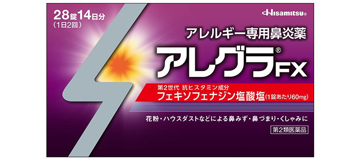 アレグラFXのイメージ画像