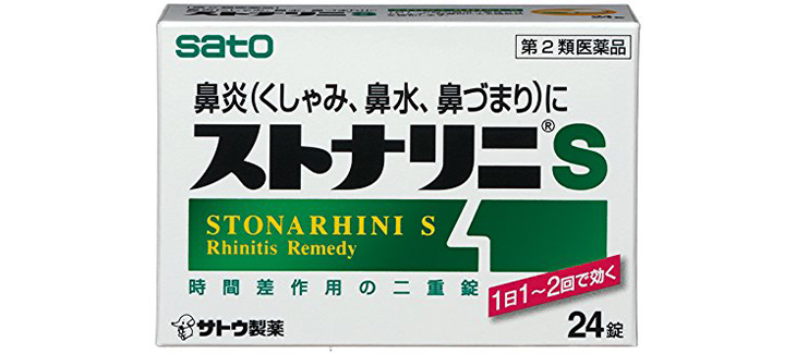 ストナリニSのイメージ画像