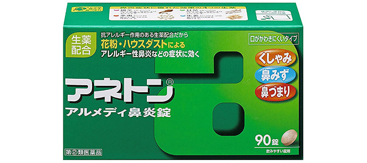 アネトンアメルディのイメージ画像