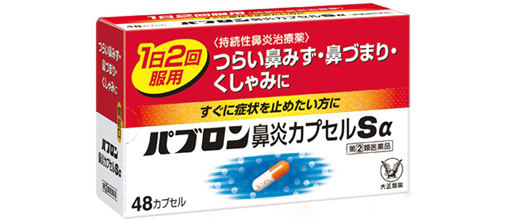 パブロン鼻炎カプセルSαのイメージ画像