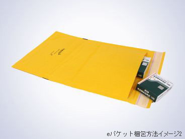 eパケット梱包方法イメージ2